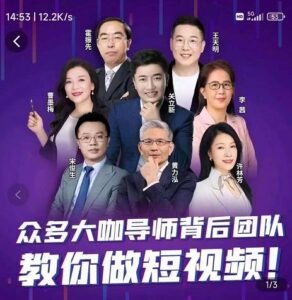 0基础短视频运营课大咖背后团队教你-构词网