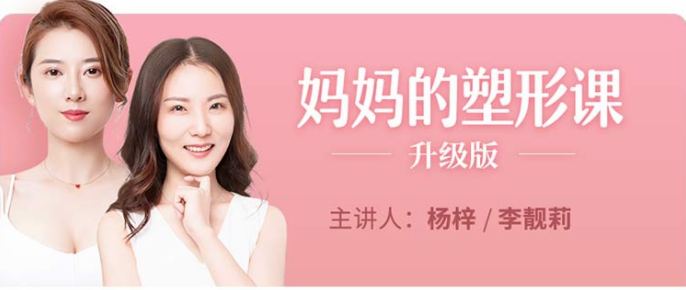 妈妈的塑形课升级版产后修复＋塑形-1