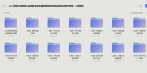 2023淘宝开店教程0基础高级全套课程-构词网