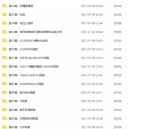 白话Excel函数高手100例视频课程-构词网