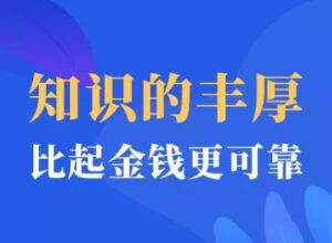 老秘书：即学即用体制内情商大课-构词网