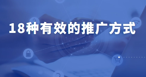 图片[1]-当下火爆全网的影视小程序，18种推广技巧然你轻松月入万元-构词网