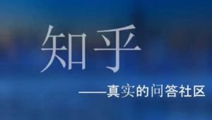知乎运营全攻略大全,普通人也能玩转知乎,也可以在知乎上赚一笔不菲的收益-构词网