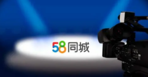 流量非常大的58同城平台,教你一招致命引流技术,轻松翘起亿万流量池-构词网