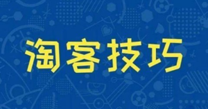 最新知乎淘客玩法轻松月入万元，618快速盈利的流水性机器-构词网