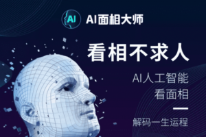 AI算命真相大揭秘，究竟是什么原理让它一直火到现在？-构词网