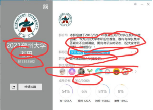 快速通过提升QQ群排名来进行引流的核心技术-构词网