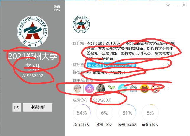 图片[1]-快速通过提升QQ群排名来进行引流的核心技术-构词网