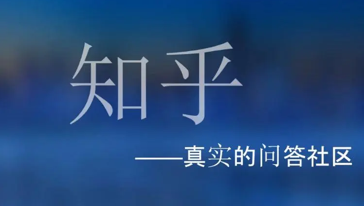 知乎运营全攻略大全,普通人也能玩转知乎,也可以在知乎上赚一笔不菲的收益-构词网