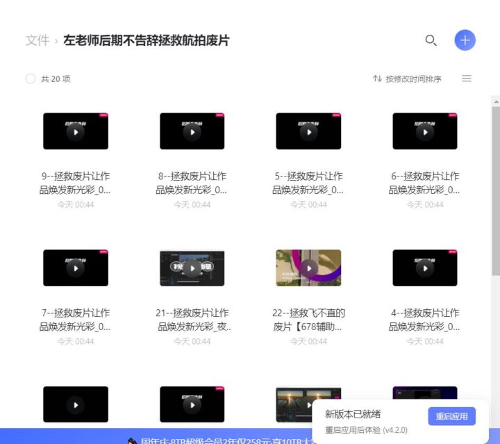 左老师后期不告辞拯救航拍废片教程-1 左老师后期不告辞拯救航拍废片教程-1