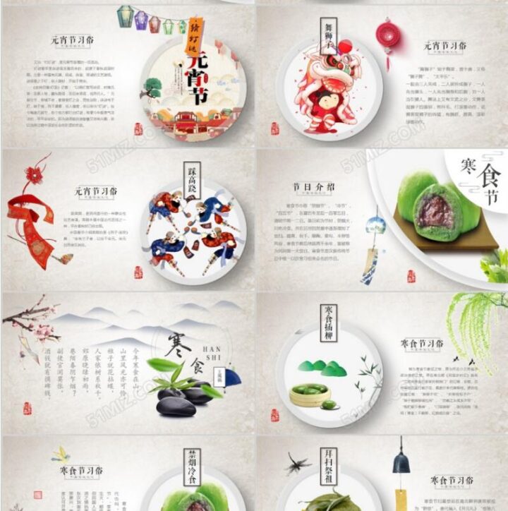 24节气趣味知识+中国的传统节日-构词网