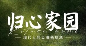 尤尤-心灵成像疗愈师计划心想事成-构词网