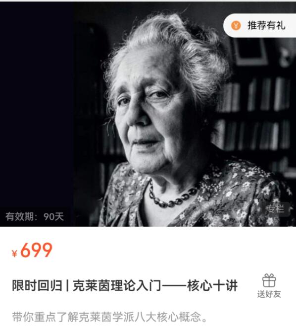 克莱茵理论入门—核心十讲心理催眠-构词网