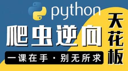 图灵何Python爬虫JS WEB app逆向合辑-构词网