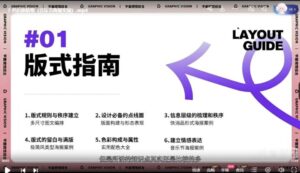 野川社:平面基础视觉设计课教程-构词网