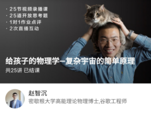 博雅小学堂物理学复杂宇宙简单原理-构词网