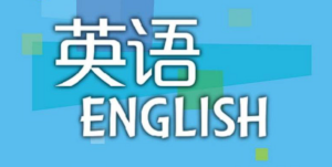 【初中英语】初一下外研31课-构词网