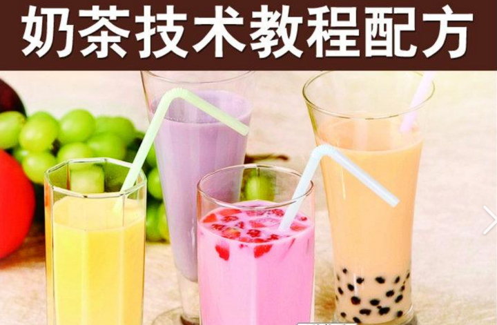 【奶茶配方】正宗港式波霸珍珠奶茶配方-构词网