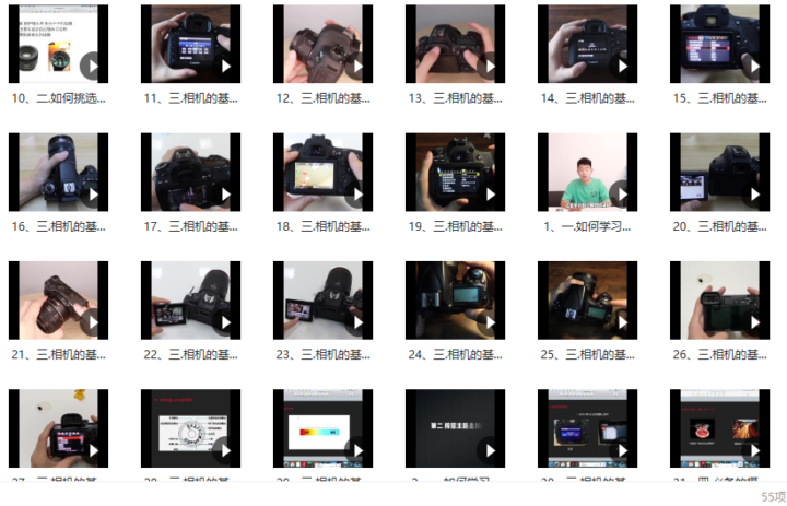 摄影师敬泽0基础小白人像摄影课程-1