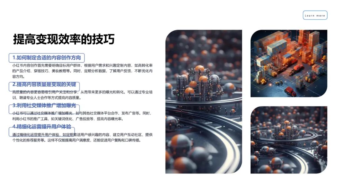 图片[26]-小红书内容创作与运营策略-构词网