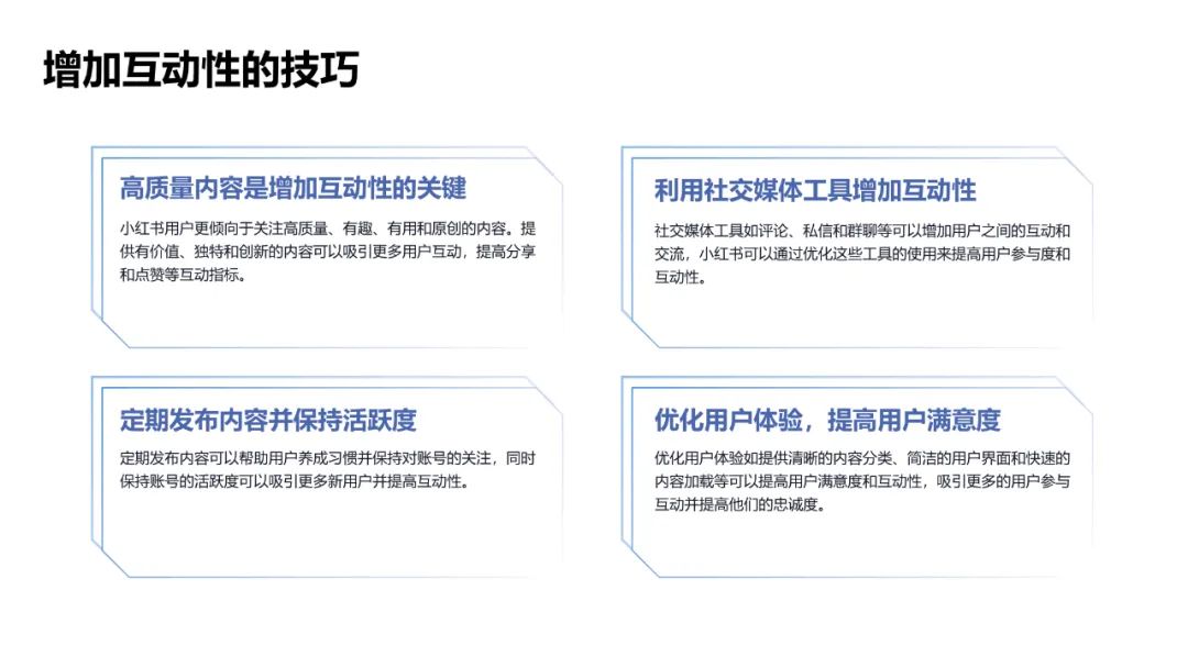 图片[13]-小红书内容创作与运营策略-构词网
