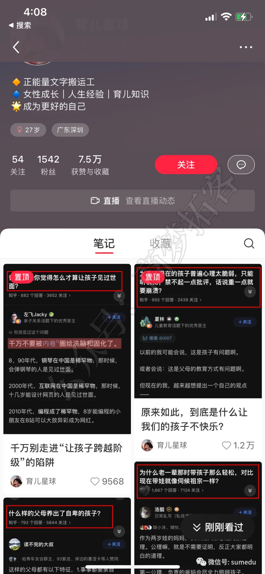 图片[7]-私域康老板：小红书搬运文字项目，这样做引爆话题，已涨粉1500+！-构词网