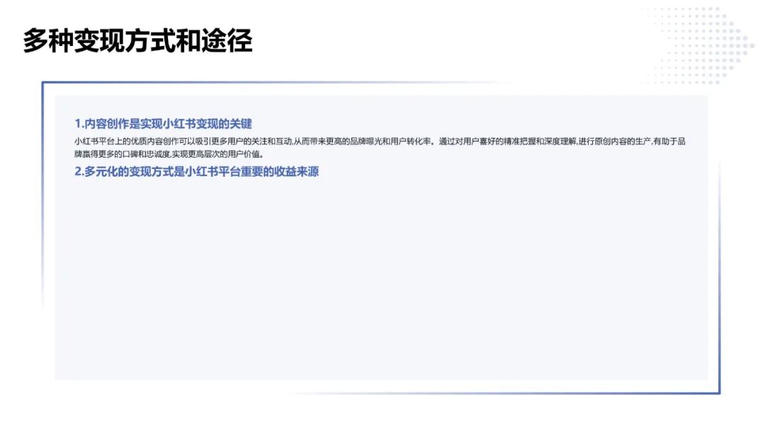 图片[24]-小红书内容创作与运营策略-构词网