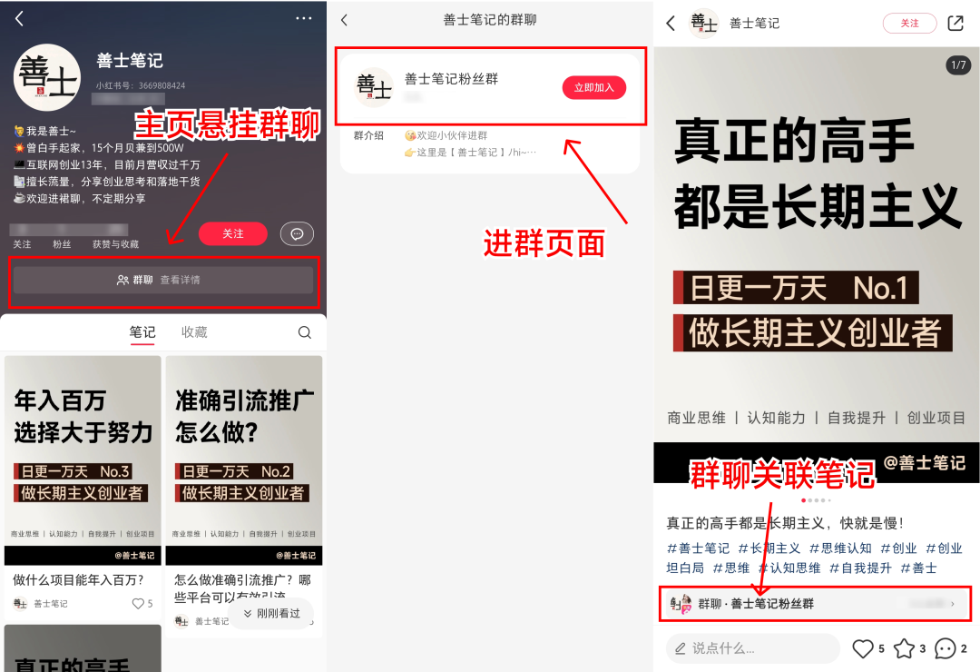 小红书怎么引流？9个亲测有效的好方法！-构词网