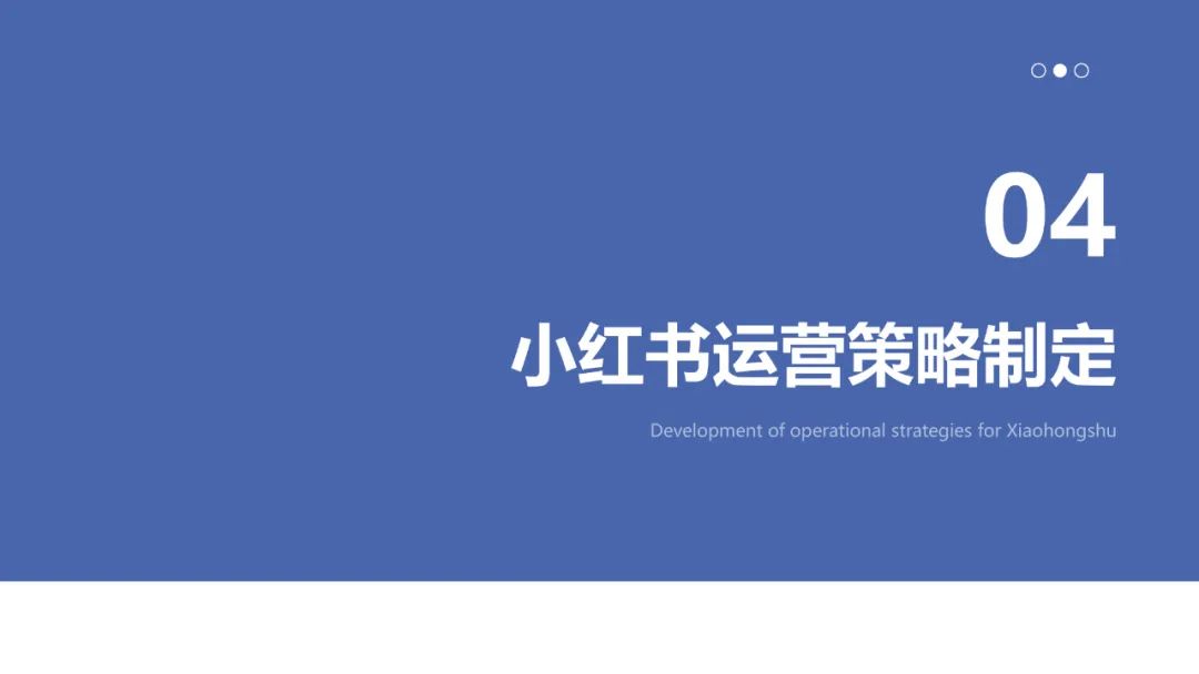 图片[15]-小红书内容创作与运营策略-构词网