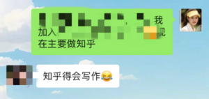 知乎搞钱，发文就有收入的4个方法（适合写作新手）-构词网