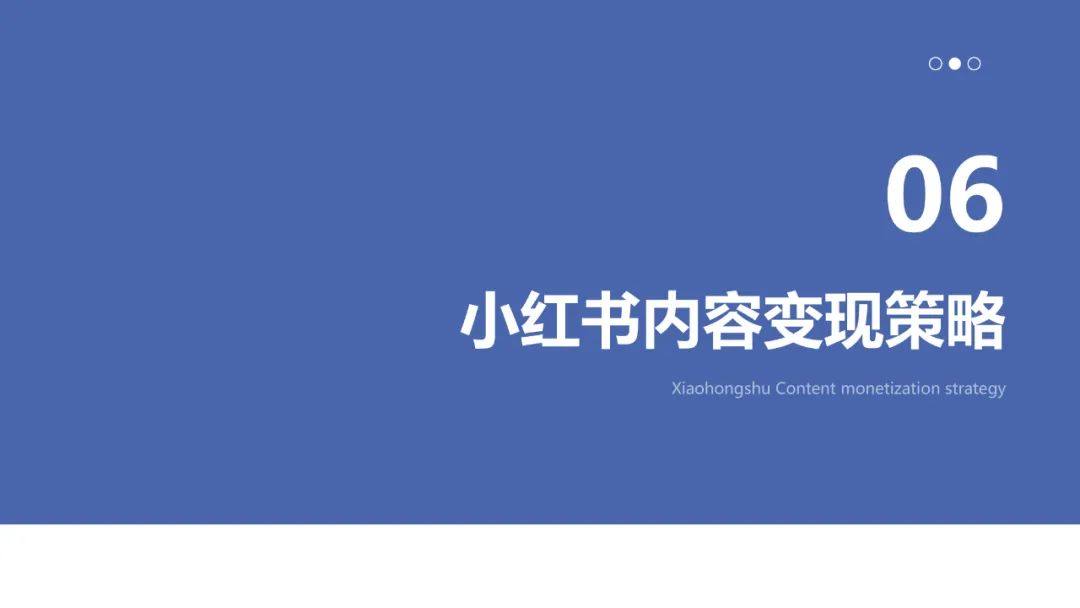 图片[23]-小红书内容创作与运营策略-构词网