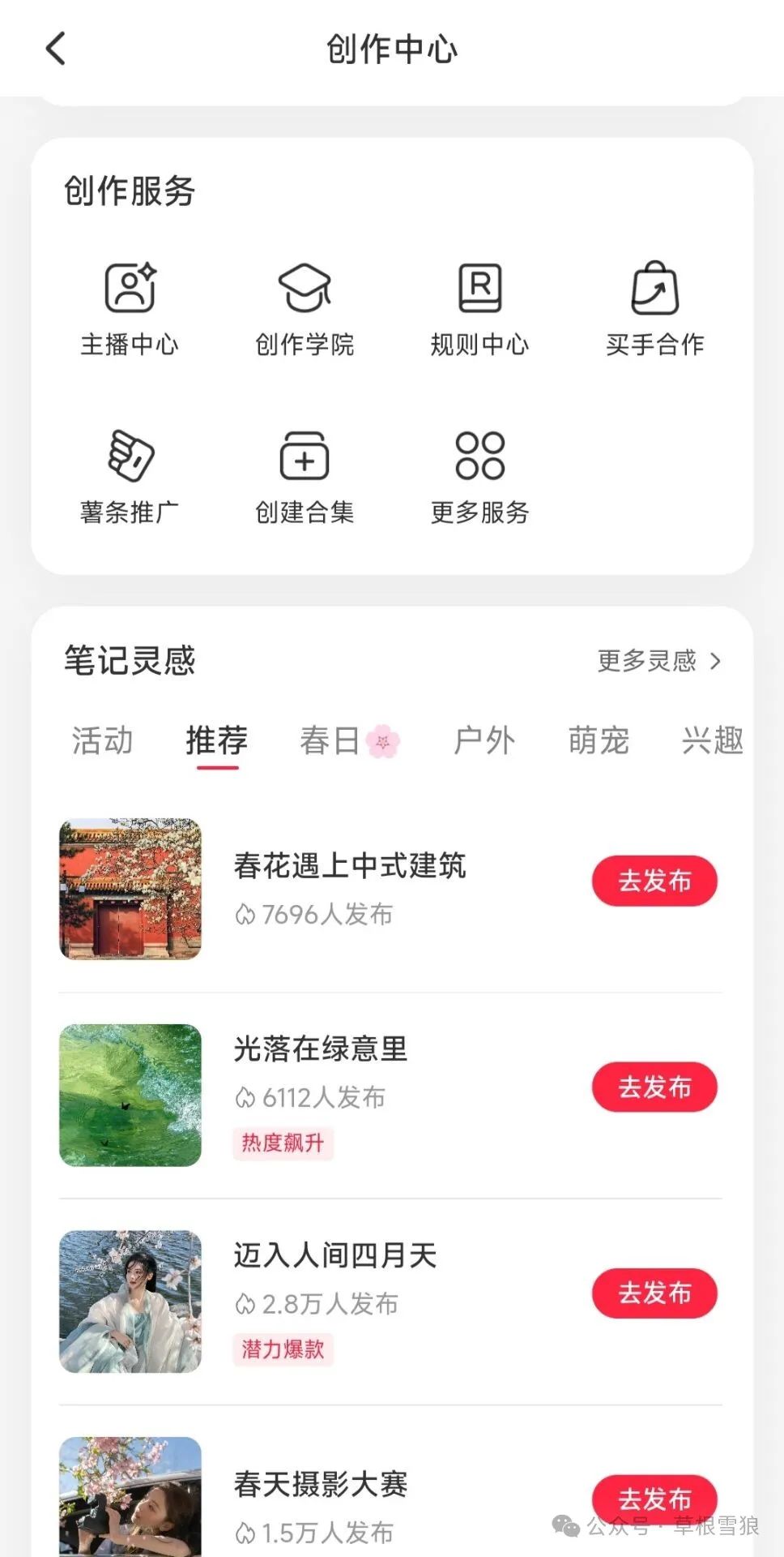 图片[2]-小红书无货源电商，养活自己很容易！-构词网