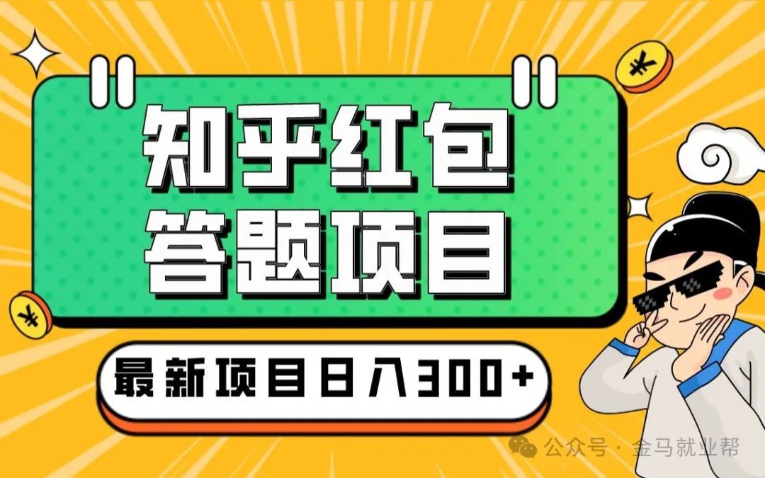 一小时能赚20元，那你打算每天投入多少小时呢？-构词网