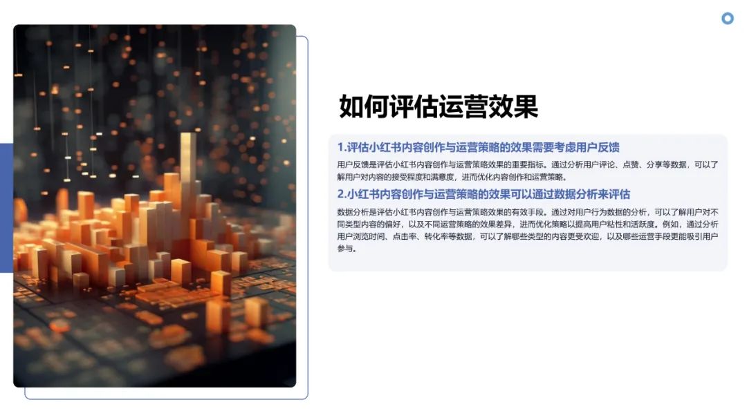 图片[18]-小红书内容创作与运营策略-构词网