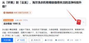 字数100+，得官方现金红包，知乎0粉丝变现方法介绍，适合小白！-构词网