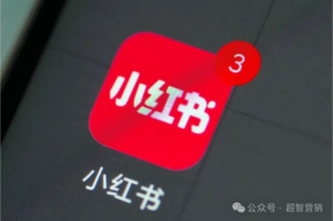 小红书变现方法有哪些？开店、引流私域、运营方法、种草步骤整理（小红书运营干货）-构词网