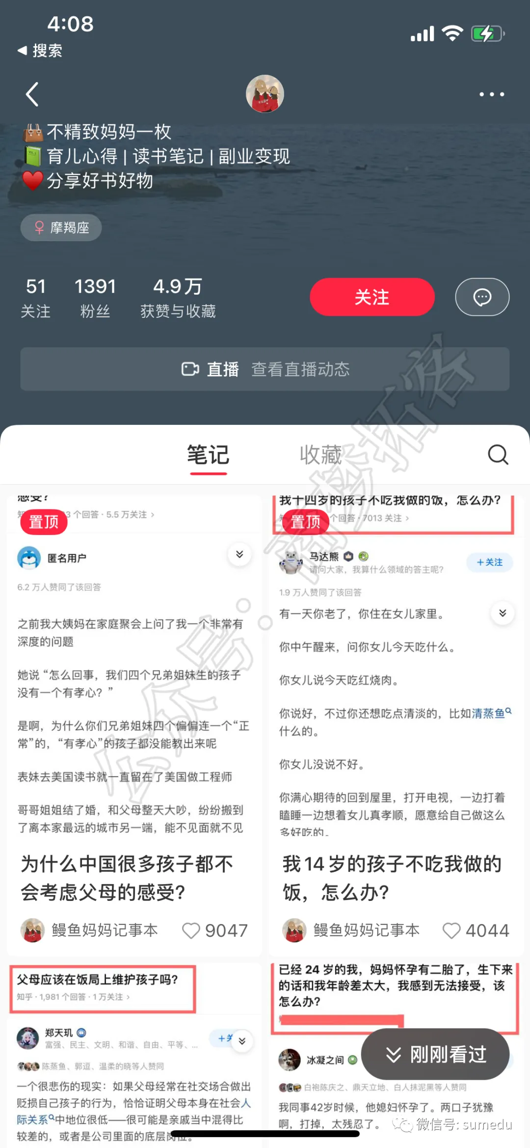 图片[5]-私域康老板：小红书搬运文字项目，这样做引爆话题，已涨粉1500+！-构词网