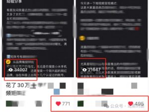 小红书5万多人看过的花了30多万学来的短视频矩阵运营经验分享-构词网