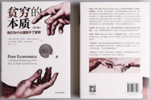书籍资料：《贫穷的本质：我们为什么摆脱不了贫穷》-构词网