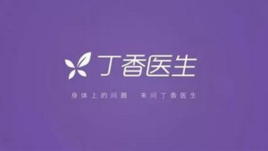 【丁香医生】如何持续生产好内容-构词网