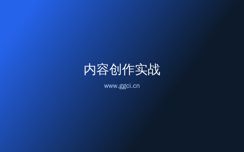 构词网自媒体运营配图