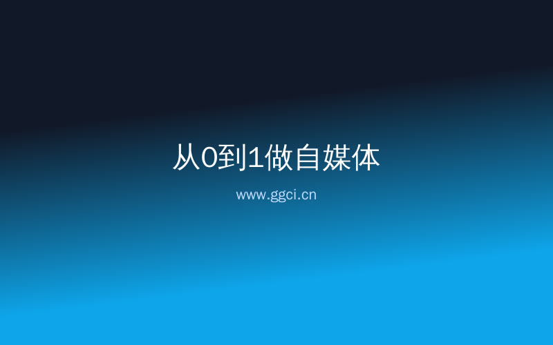 构词网自媒体运营配图
