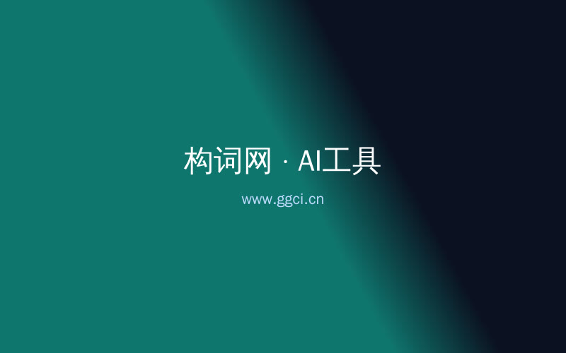 构词网自媒体运营配图
