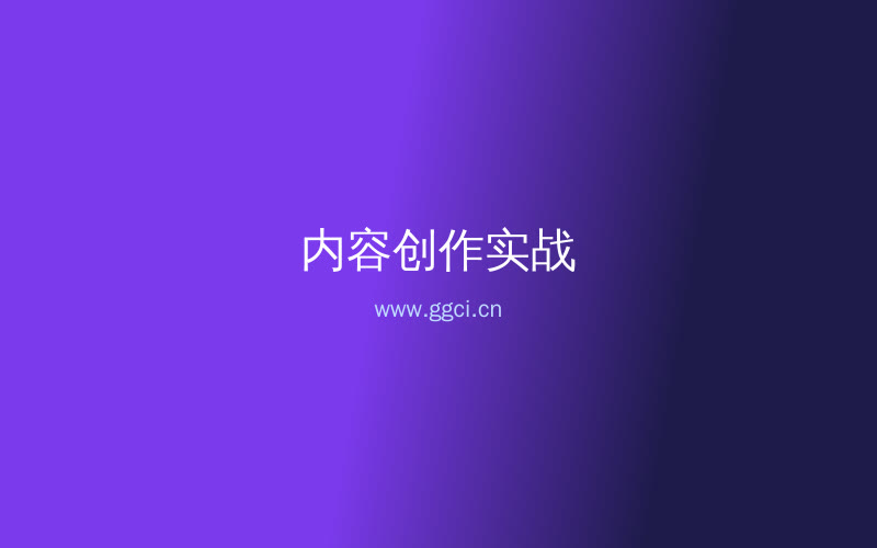 构词网自媒体运营配图