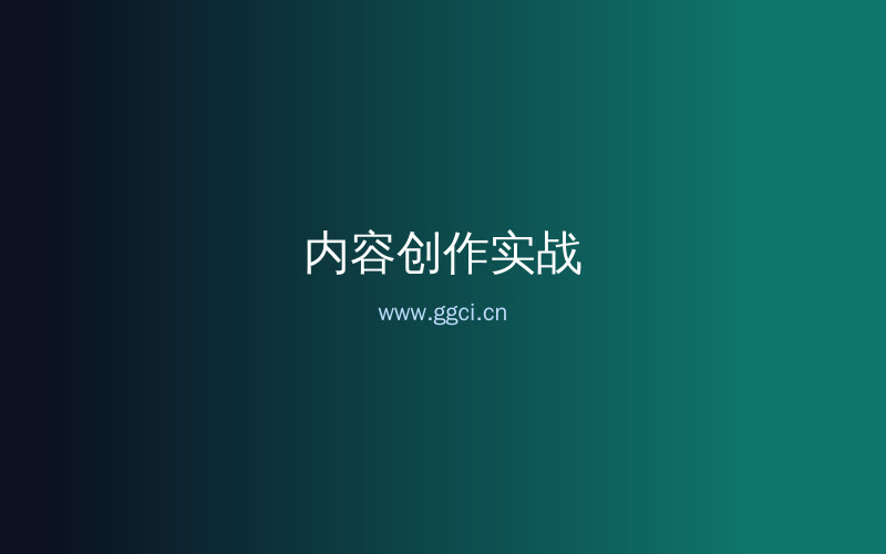 构词网自媒体运营配图