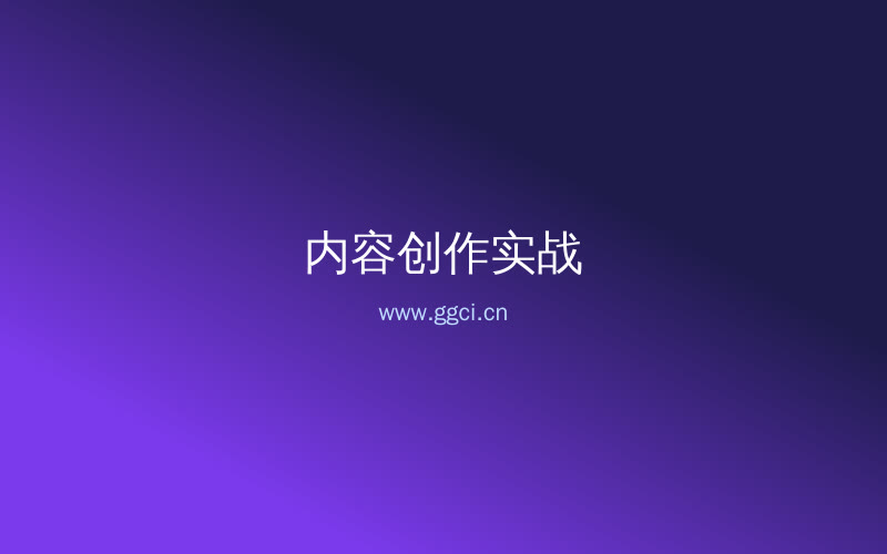 构词网自媒体运营配图