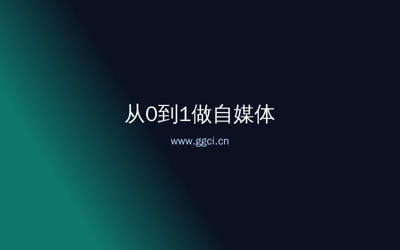 构词网自媒体运营配图