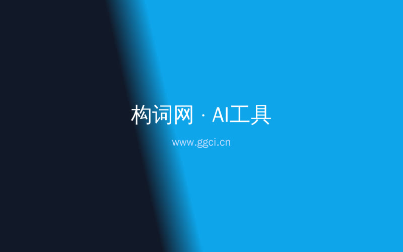 构词网自媒体运营配图