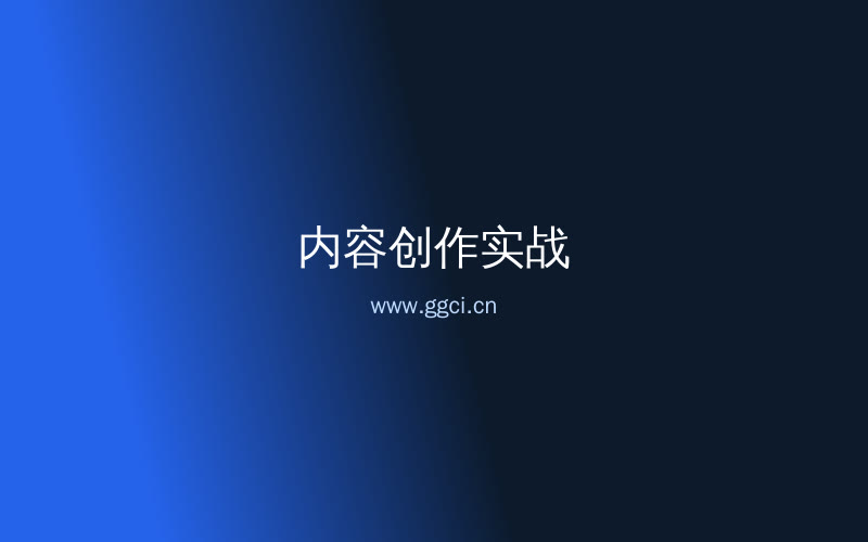 构词网自媒体运营配图