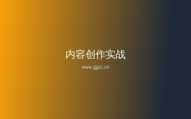 构词网自媒体运营配图